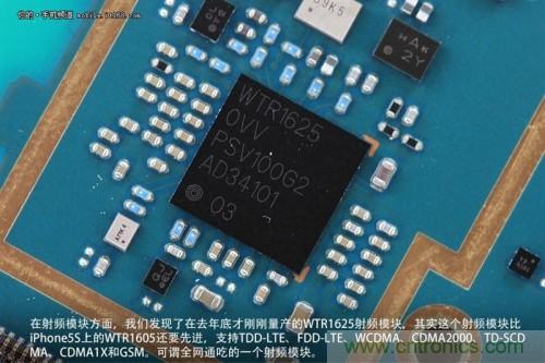 WTR1625射頻模塊，是一個全網(wǎng)通吃的射頻模塊，但遺憾的是基帶并不能夠做到全網(wǎng)通吃