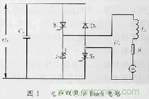 技術(shù)大爆炸:電壓雙象限Buck-Boost電路拓撲