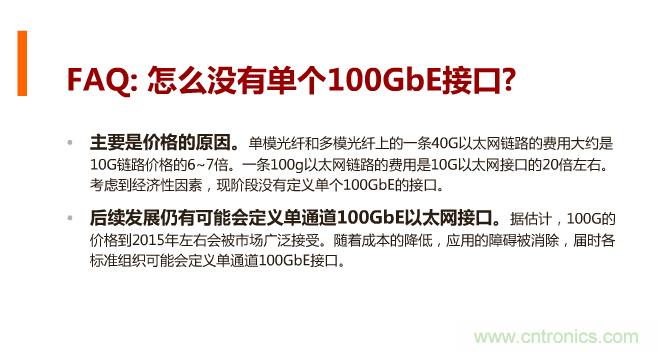 一張圖讓你遍知100G傳輸技術(shù)！
