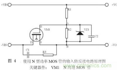 兩種防反接保護(hù)電路，選你所需