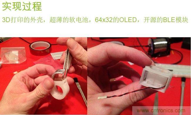 3D打印外殼、裝配超薄軟電池等