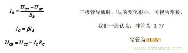 IB、IC、UCE的公式列出來