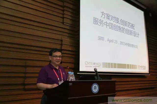 圖3: 可穿戴領(lǐng)域的開(kāi)拓者，電子科技大學(xué)教授陳東義暢談創(chuàng)客創(chuàng)新與可穿戴