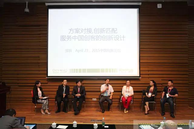 圖5；我愛(ài)方案網(wǎng)副總裁王勤主持2015中國(guó)創(chuàng)客論壇的圓桌討論。嘉賓包括：中興物聯(lián)M2M方案總經(jīng)理蘆東昕，中科院專家陳益強(qiáng)，德賽微米創(chuàng)始人許友金，大通高科創(chuàng)始人楊慧，歐孚通信總監(jiān)Tina, Yuan, 科通芯城供應(yīng)鏈副總祝丹葵 