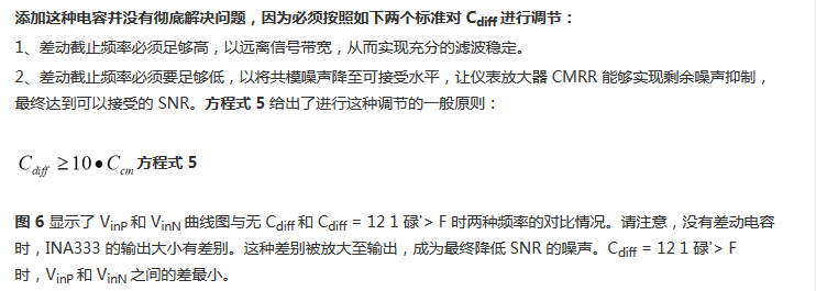 提高降噪效果，調節(jié)濾波器各組件行得通嗎？怎么調節(jié)？
