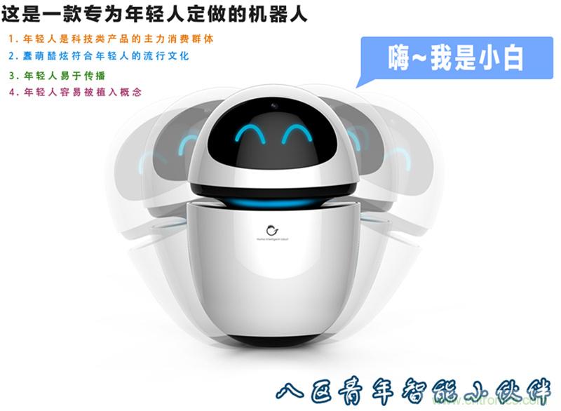 圖,2，狗尾草機(jī)器人小白將年輕人作為主打市場