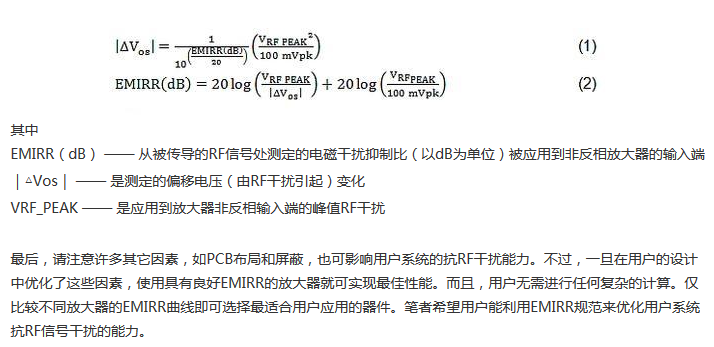 線性電路中，量化射頻干擾如何對其造成影響？