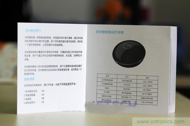 靈米智控盒子體驗測評，一個拯救老家電的&ldquo;天使&rdquo;