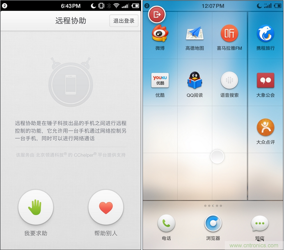 前世500次回眸,換來今生一次擦肩而過，那500多天的等待能否讓錘子揚眉吐氣？