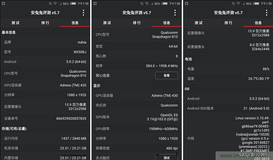 無(wú)邊框的 nubia Z9 ，一款既有驚喜，又有驚艷的智能手機(jī)