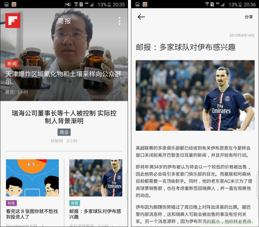 三星S6 edge+評(píng)測：擊退note 5，帶著雙曲屏卷土重來