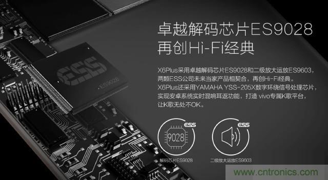 Hi-Fi革命！vivo X6 Plus深度評(píng)測(cè)：夠快才暢快
