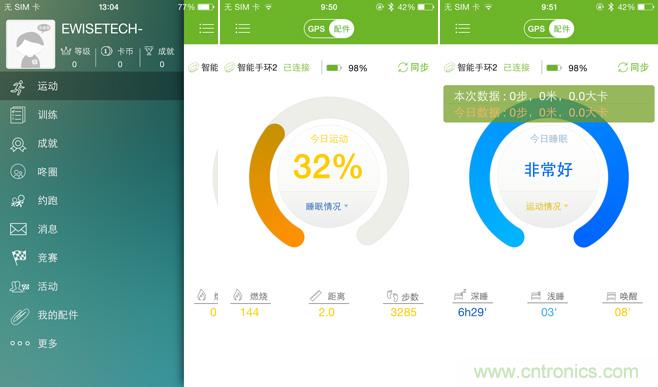 咕咚智能手環(huán)2上手評測：功能齊全，細節(jié)欠缺