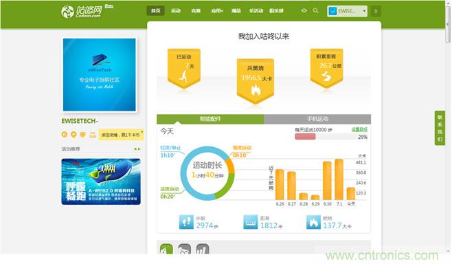咕咚智能手環(huán)2上手評測：功能齊全，細節(jié)欠缺