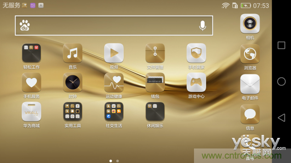 新旗艦Mate 8全評(píng)測(cè)：橫空出世！能否延續(xù)一機(jī)難求？