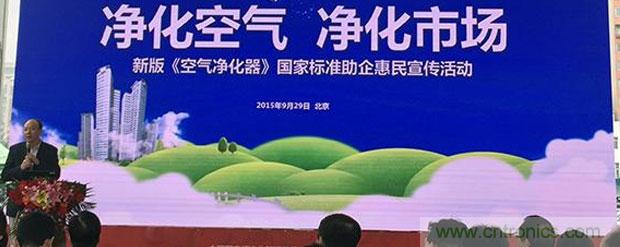 2015年度空氣凈化器行業(yè)，你不可不知的十大大事件盤點