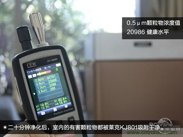 萊克KJ801空氣凈化器評測：超大空氣潔凈量！
