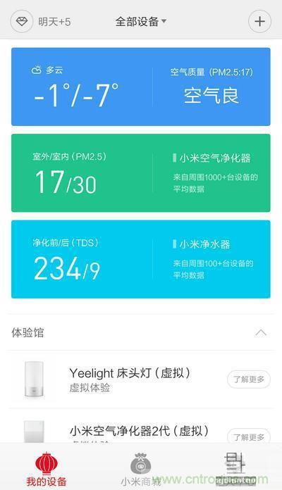 做工怒贊 神秘芯片！小米智能插線板拆解、評(píng)測(cè)