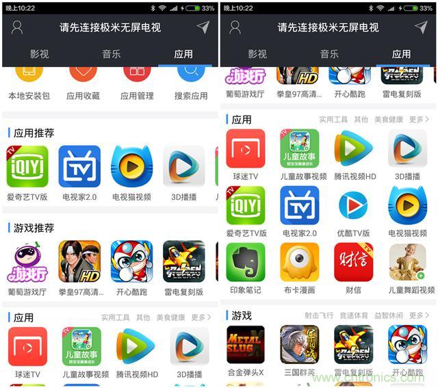 無屏電視時代已然來臨，客廳你做好準備了嗎？