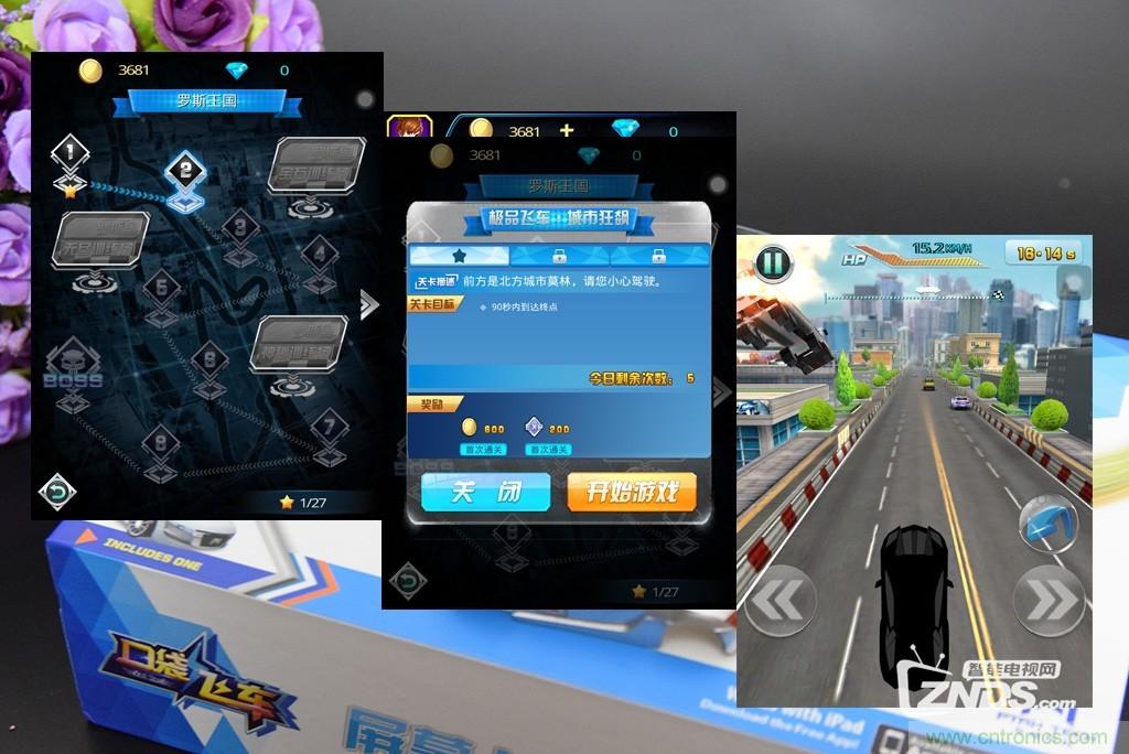 虛擬與現(xiàn)實(shí)相結(jié)合的飛車游戲，讓你體驗(yàn)速度與激情的碰撞！