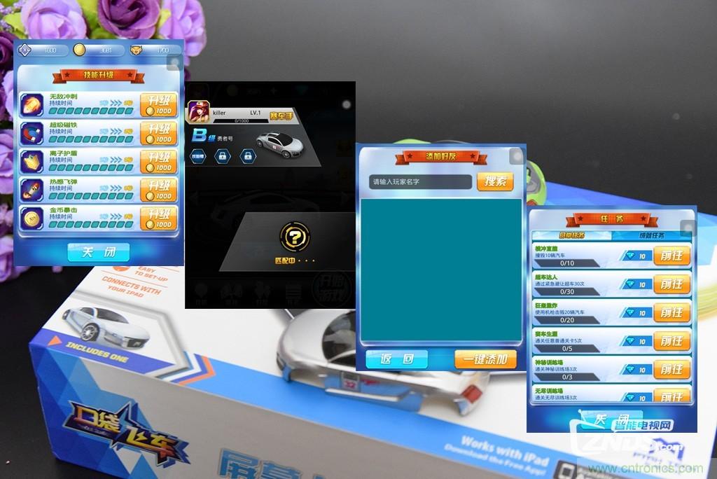 虛擬與現(xiàn)實(shí)相結(jié)合的飛車游戲，讓你體驗(yàn)速度與激情的碰撞！