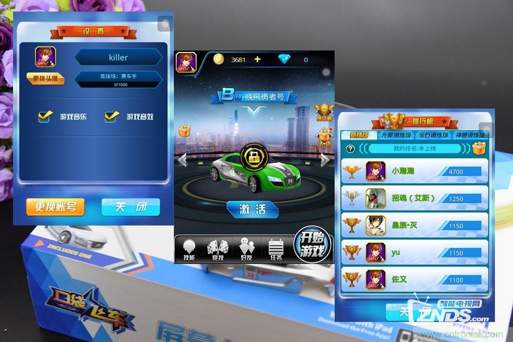 虛擬與現(xiàn)實(shí)相結(jié)合的飛車游戲，讓你體驗(yàn)速度與激情的碰撞！