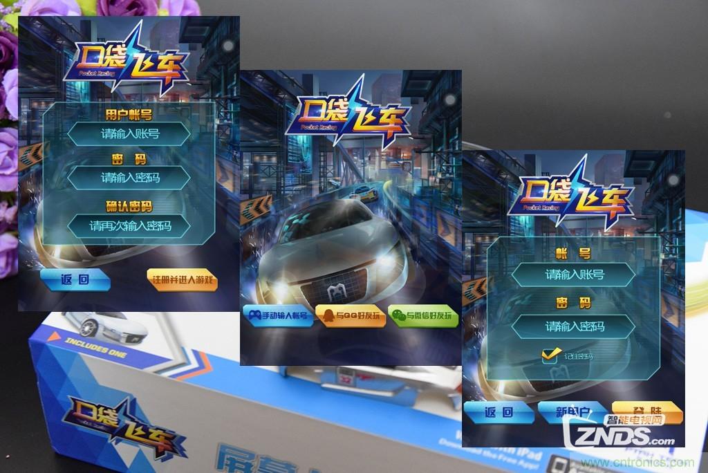 虛擬與現(xiàn)實(shí)相結(jié)合的飛車游戲，讓你體驗(yàn)速度與激情的碰撞！