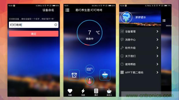 新的智能養(yǎng)生之道，從一個(gè)易叮云智能水壺開始