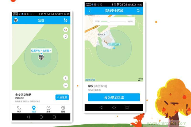 別讓《失孤》重演，360兒童手表幫你定住家中小頑童！