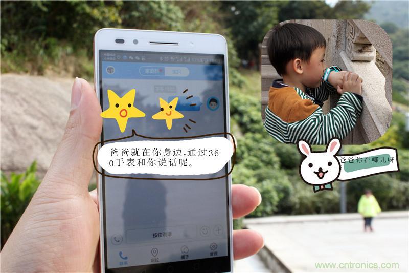 別讓《失孤》重演，360兒童手表幫你定住家中小頑童！