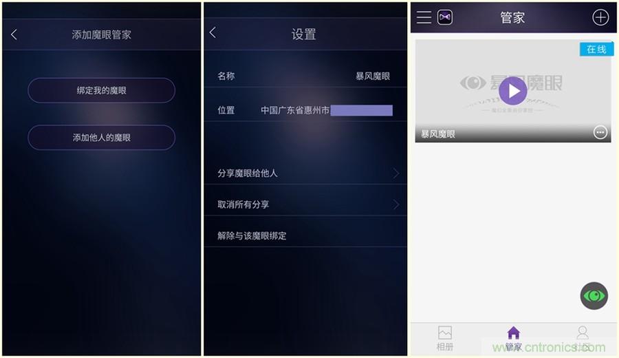 造型神似BB8，讓照片翻滾起來(lái)&mdash;&mdash;暴風(fēng)魔眼