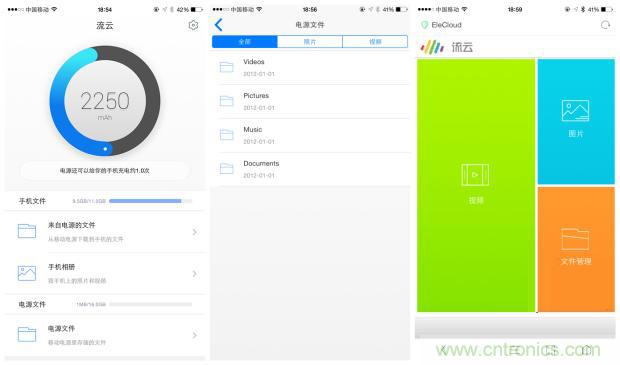 長虹流云智能電源，集&ldquo;充電&rdquo;+&ldquo;存儲&rdquo;于一身