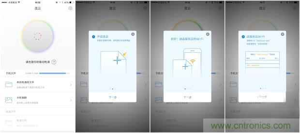 長虹流云智能電源，集&ldquo;充電&rdquo;+&ldquo;存儲&rdquo;于一身