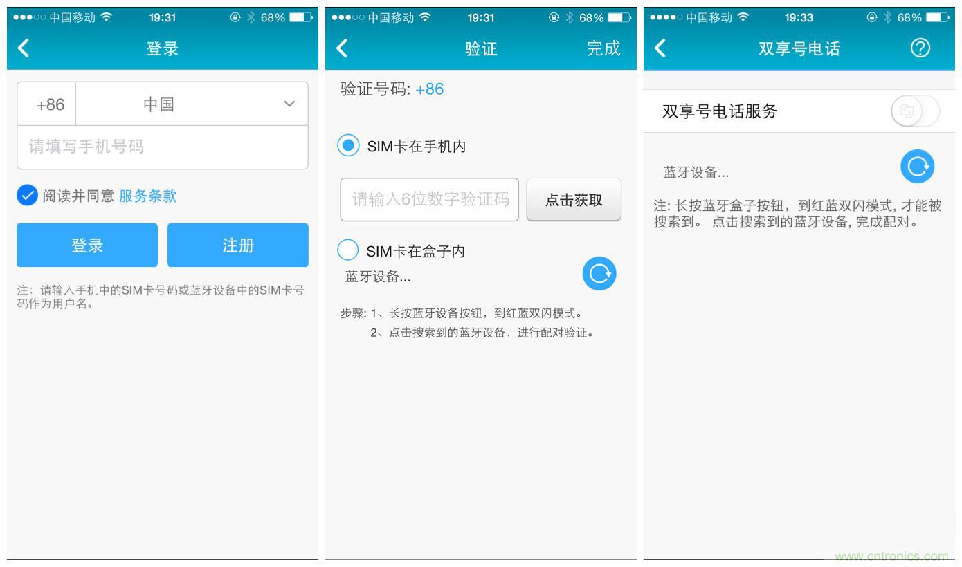 &ldquo;雙享號&rdquo;讓 iPhone 實現(xiàn)雙卡雙待，So easy！