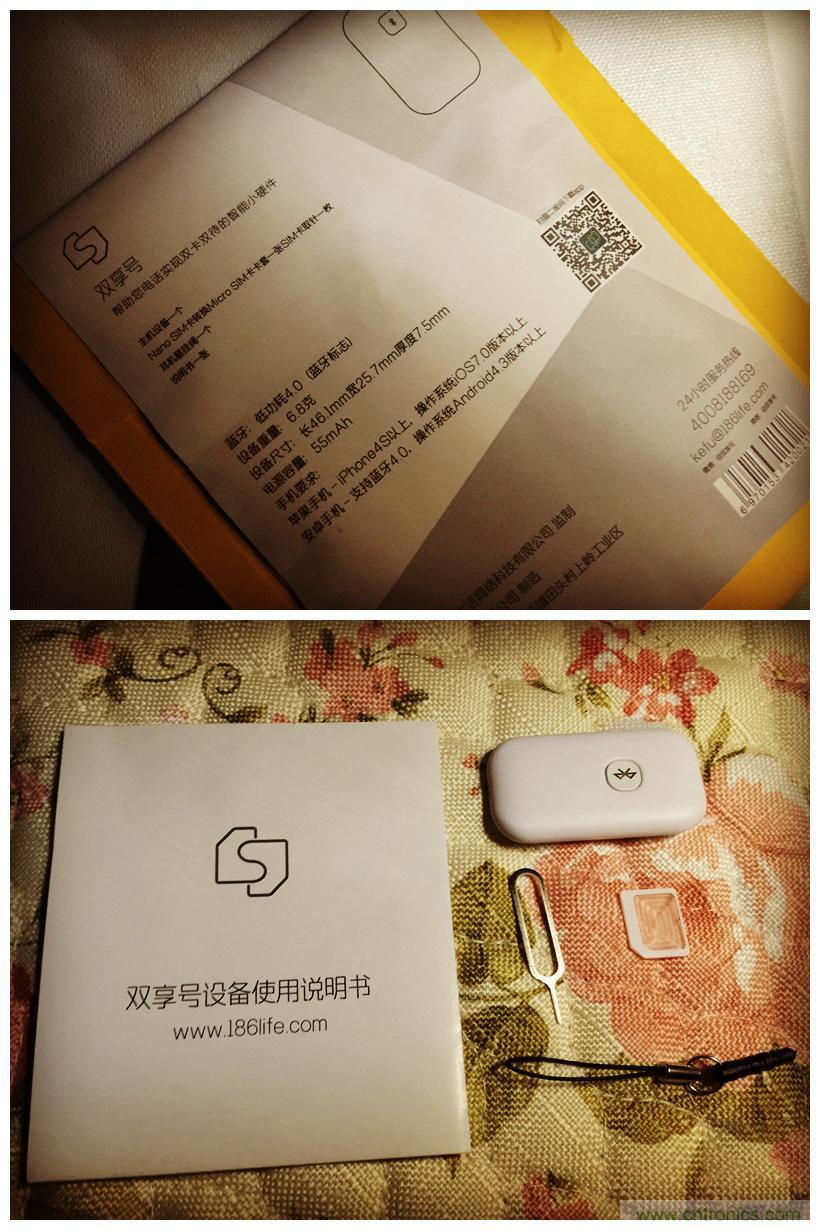 &ldquo;雙享號&rdquo;讓 iPhone 實現(xiàn)雙卡雙待，So easy！