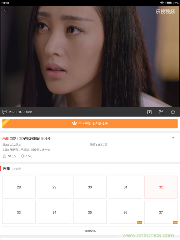 小米平板2能否依舊以&ldquo;雙高&rdquo;贏取市場？