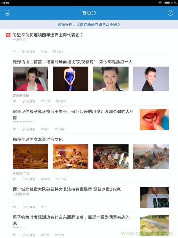 小米平板2能否依舊以&ldquo;雙高&rdquo;贏取市場？