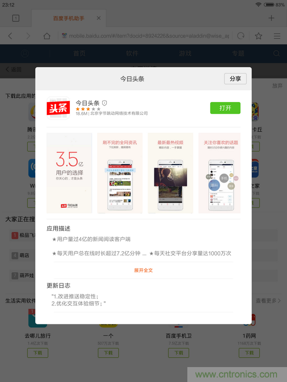 小米平板2能否依舊以&ldquo;雙高&rdquo;贏取市場？