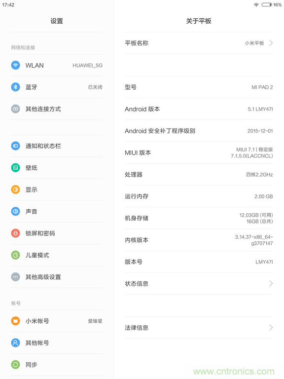 小米平板2能否依舊以&ldquo;雙高&rdquo;贏取市場？