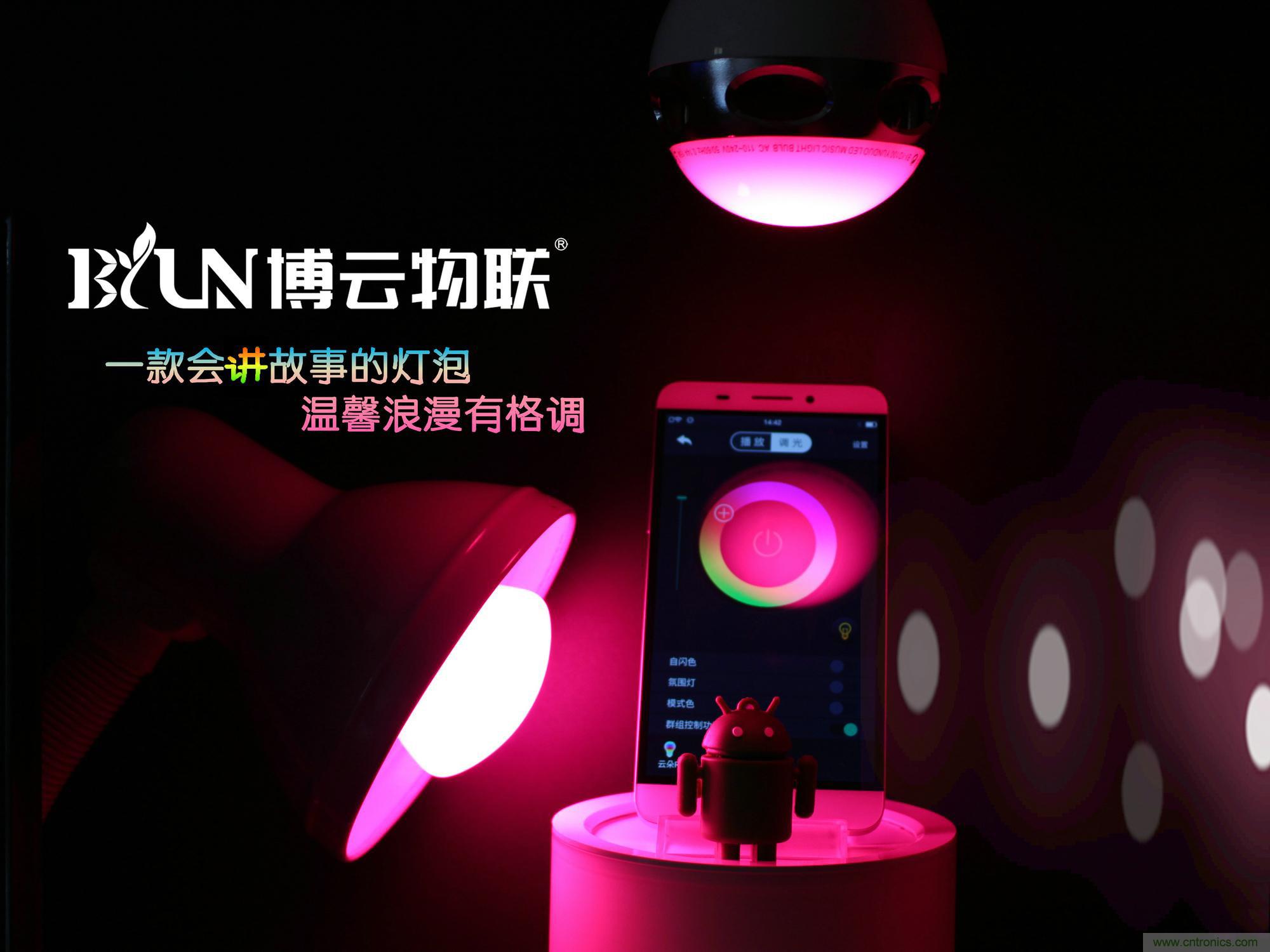 一款會(huì)講故事的燈泡，溫馨浪漫有格調(diào)