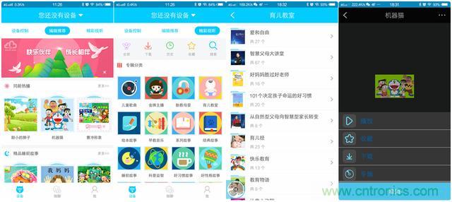 &ldquo;爸爸再不陪我，我就長(zhǎng)大了&rdquo;&mdash;&mdash;小騰機(jī)器人