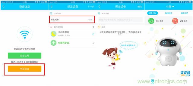 &ldquo;爸爸再不陪我，我就長(zhǎng)大了&rdquo;&mdash;&mdash;小騰機(jī)器人