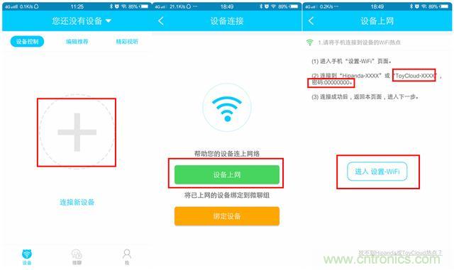 &ldquo;爸爸再不陪我，我就長(zhǎng)大了&rdquo;&mdash;&mdash;小騰機(jī)器人