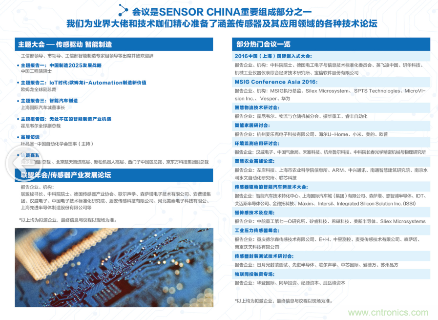 傳感器技術(shù)發(fā)展加速物流行業(yè)"智能化、綠色化"進程