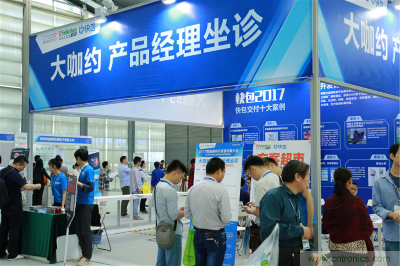 行業(yè)頂級(jí)盛宴！2017智能硬件開發(fā)者創(chuàng)客大會(huì)暨CITE創(chuàng)新創(chuàng)業(yè)成果展盛大開幕