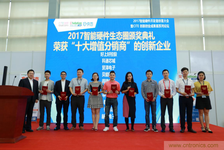 我愛方案網(wǎng)發(fā)布&ldquo;十大方案服務(wù)商&rdquo;、&ldquo;十大智能硬件產(chǎn)品&rdquo;，&ldquo;研發(fā)階段供應(yīng)商&rdquo;以及&ldquo;十大增值分銷商&rdquo;