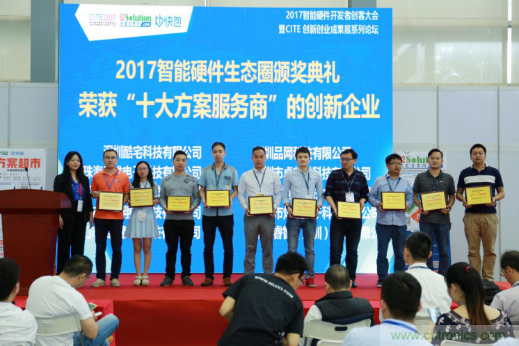 我愛方案網(wǎng)發(fā)布&ldquo;十大方案服務(wù)商&rdquo;、&ldquo;十大智能硬件產(chǎn)品&rdquo;，&ldquo;研發(fā)階段供應(yīng)商&rdquo;以及&ldquo;十大增值分銷商&rdquo;