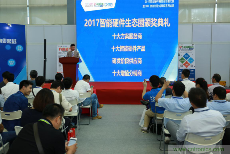 我愛方案網(wǎng)發(fā)布&ldquo;十大方案服務(wù)商&rdquo;、&ldquo;十大智能硬件產(chǎn)品&rdquo;，&ldquo;研發(fā)階段供應(yīng)商&rdquo;以及&ldquo;十大增值分銷商&rdquo;