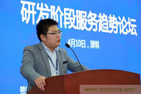 為中小企業(yè)助力！研發(fā)階段服務(wù)趨勢論壇