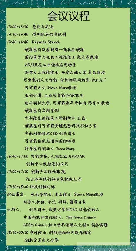 深圳要聞|全球可穿戴之父Steve Mann來深圳了！2017深圳智能穿戴,VR/AR前沿技術(shù)論壇暨開發(fā)者交流酒會